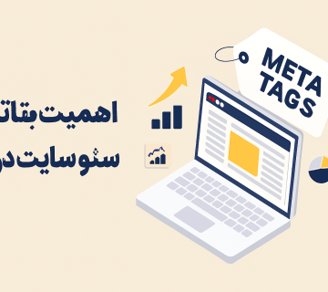 سئو سایت در یزد