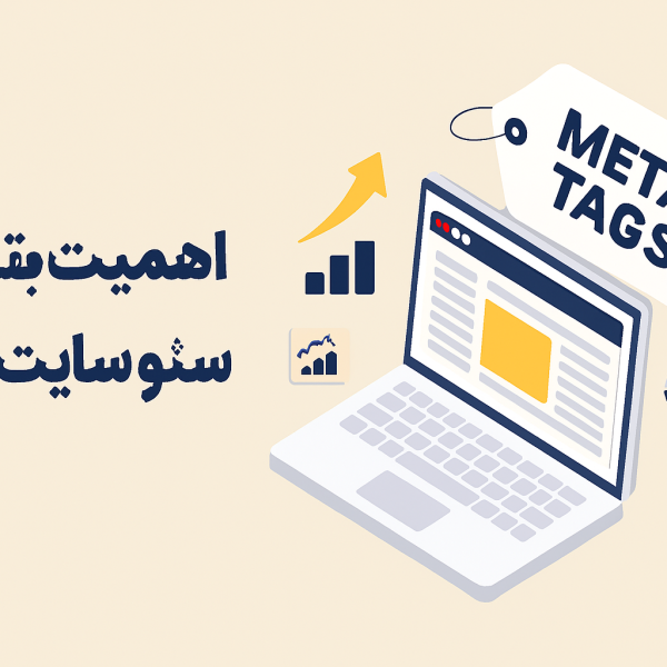 سئو سایت در یزد